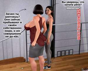 Порно комикс Adicktion Therapy. Часть 7. Nonsane