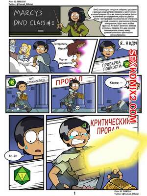 Порно комикс Амфибия. Девичник. Yumail Official