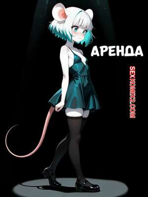 Порно комикс Аренда. Rent. BlushingCheeks.