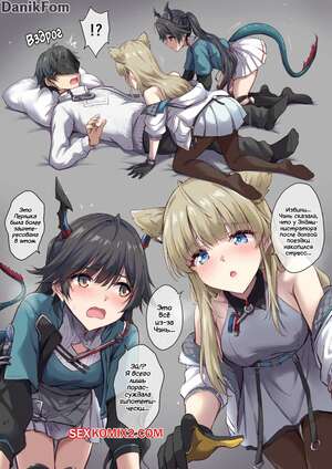 Порно комикс Arknights. Сладкая Любовь с Перликой и Чэнь Цяньюй. marugoshi