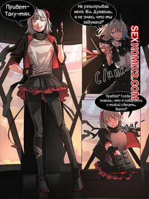 Порно комикс Arknights. Ви. Dodok