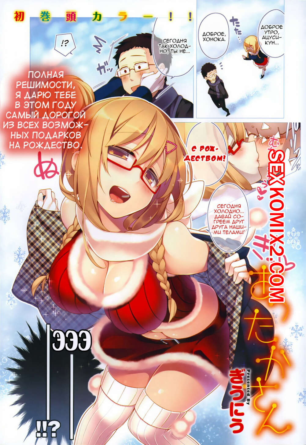 Порно комикс Attakasan