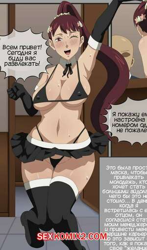 Порно комикс Black Clover. Не так просто стать айдолом. Artanis69xd