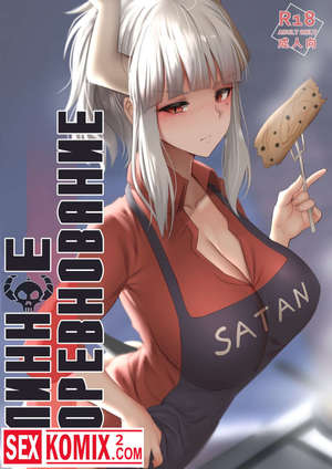 Порно комикс Блинное соревнование.