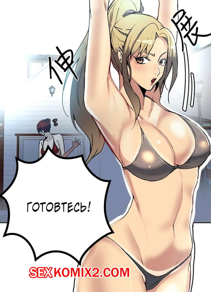 Порно комикс Богиня интернет кафе. Части 16 и 17 и 18