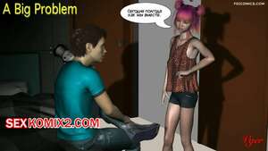Порно комикс Большая проблема. Часть 1. A Big Problem. Chapter. VGer