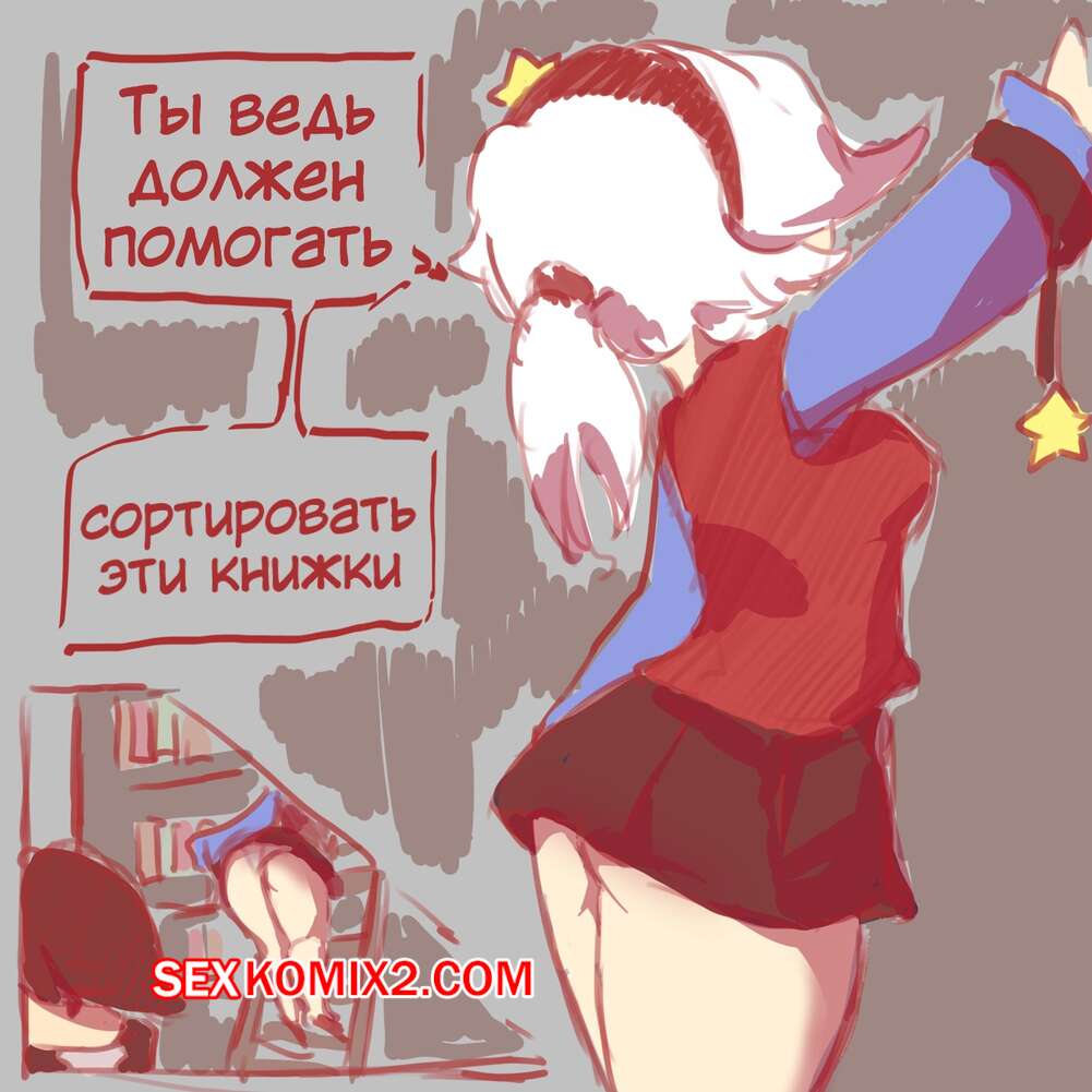 Порно комикс Brawl Stars. Комикс Колетт. Colette Comic. Paromune