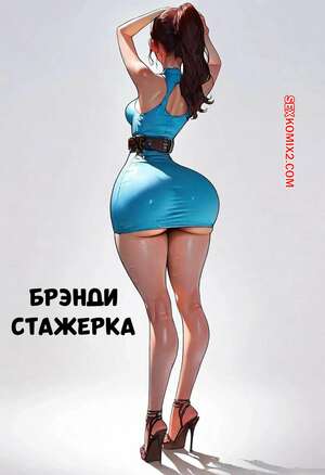 Порно комикс Брэнди стажерка. BRANDY. The Intern. Hoodsville.