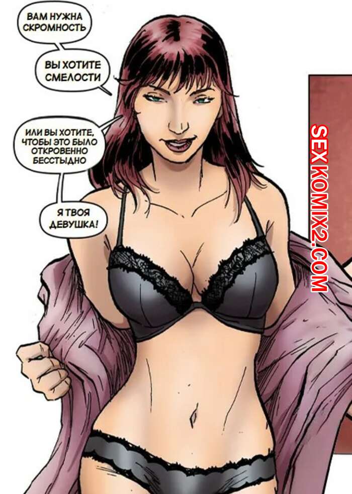 Порно комикс Человек Паук. Альтернативная реальность. Становление Женщиной Веномом. Mary Jane.