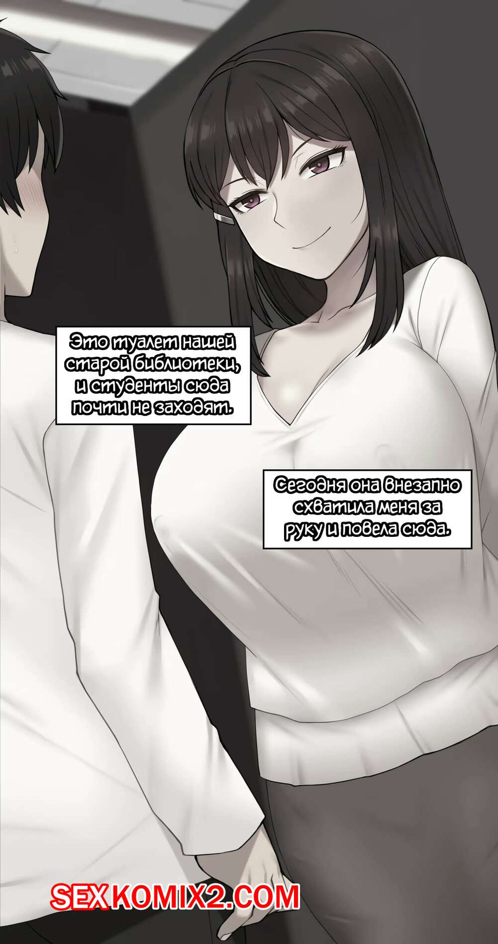 Порно комикс Чтото, о чём она позабыла. Части 27 и 28. Kanojo wa atama no neji ga nuke teru