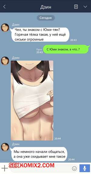 Порно комикс Чтото, о чём она позабыла. Части 4 и 5. Kanojo wa atama no neji ga nuke teru