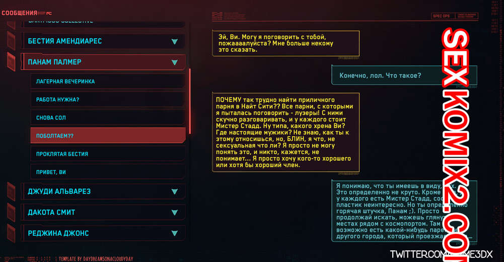 Порно комикс Cyberpunk 2077. Сборник историй. Prime3Dx