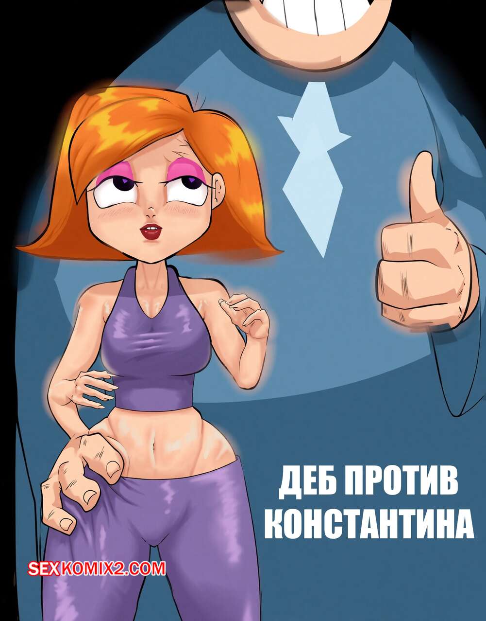 Порно комикс Деб против Константина. Deb vs Constantine. Corpoetrixx.