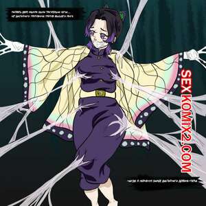 Порно комикс Demon Slayer. Kimetsu no Yaiba