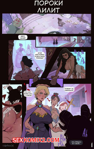 Порно комикс Diablo. Порка Лилит. Liliths corruptions Diablo 4. Hornyx