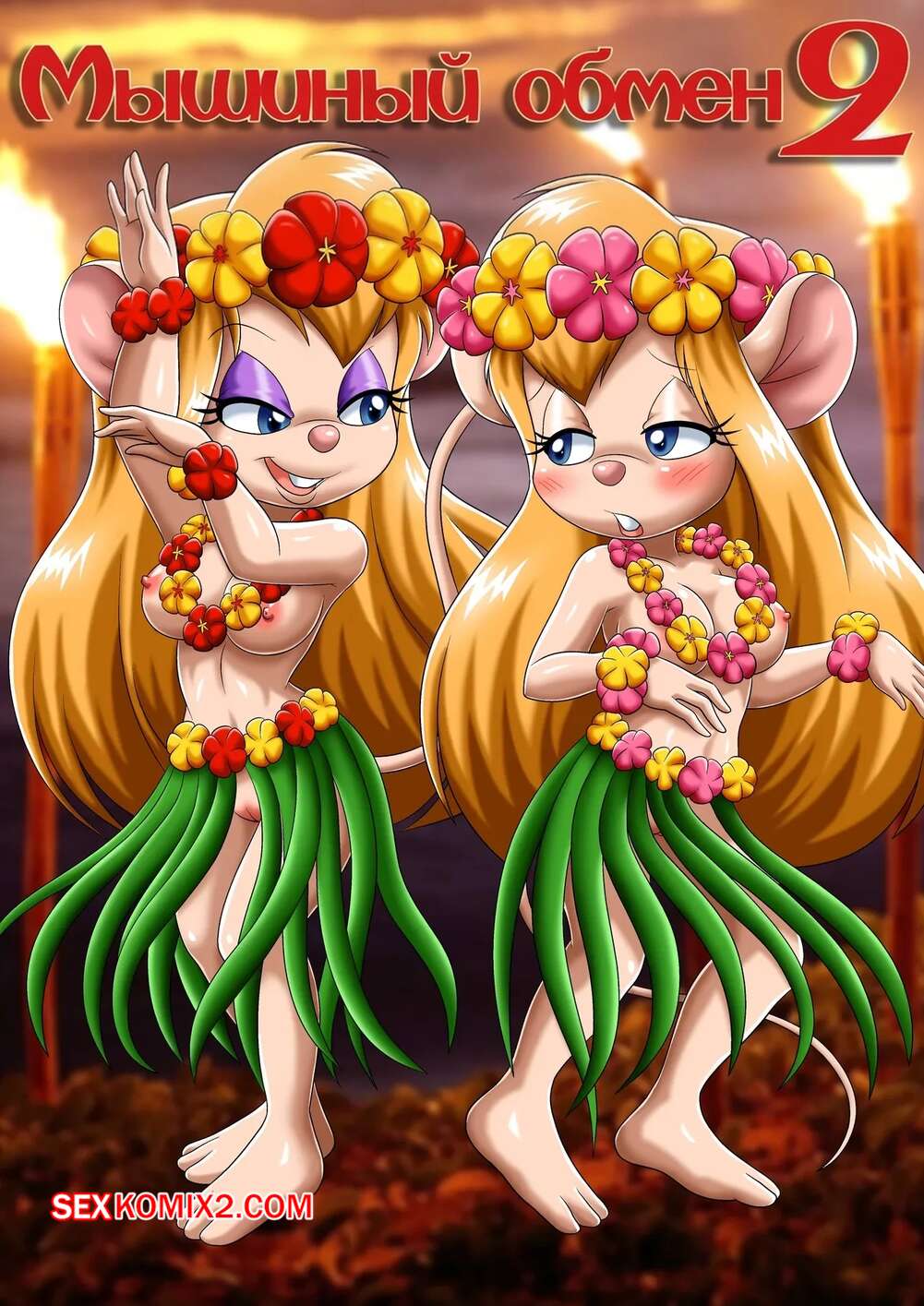 Порно комикс Disney. Мышиный обмен. Часть 2. Mouse Swap All. bbmbbf
