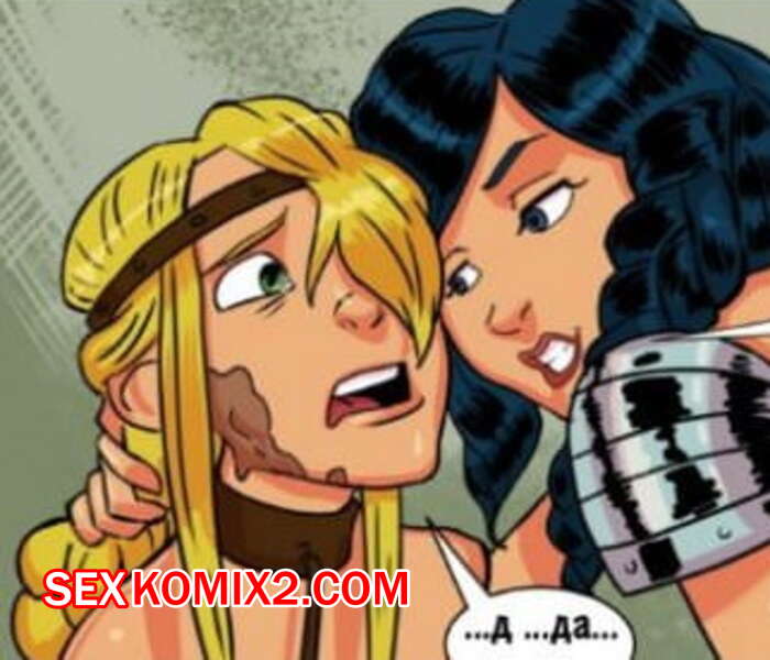 Порно комикс Домашняя зверушка Хизер