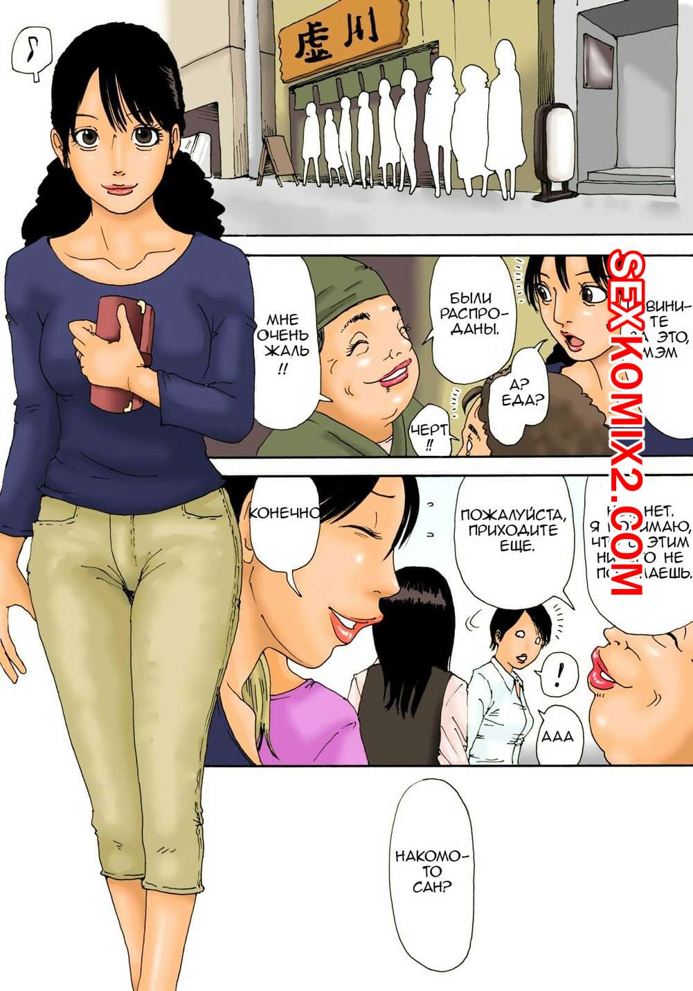 Порно комикс Домохозяйка и старики. Otoko no Naka ni Onna ga Hitori