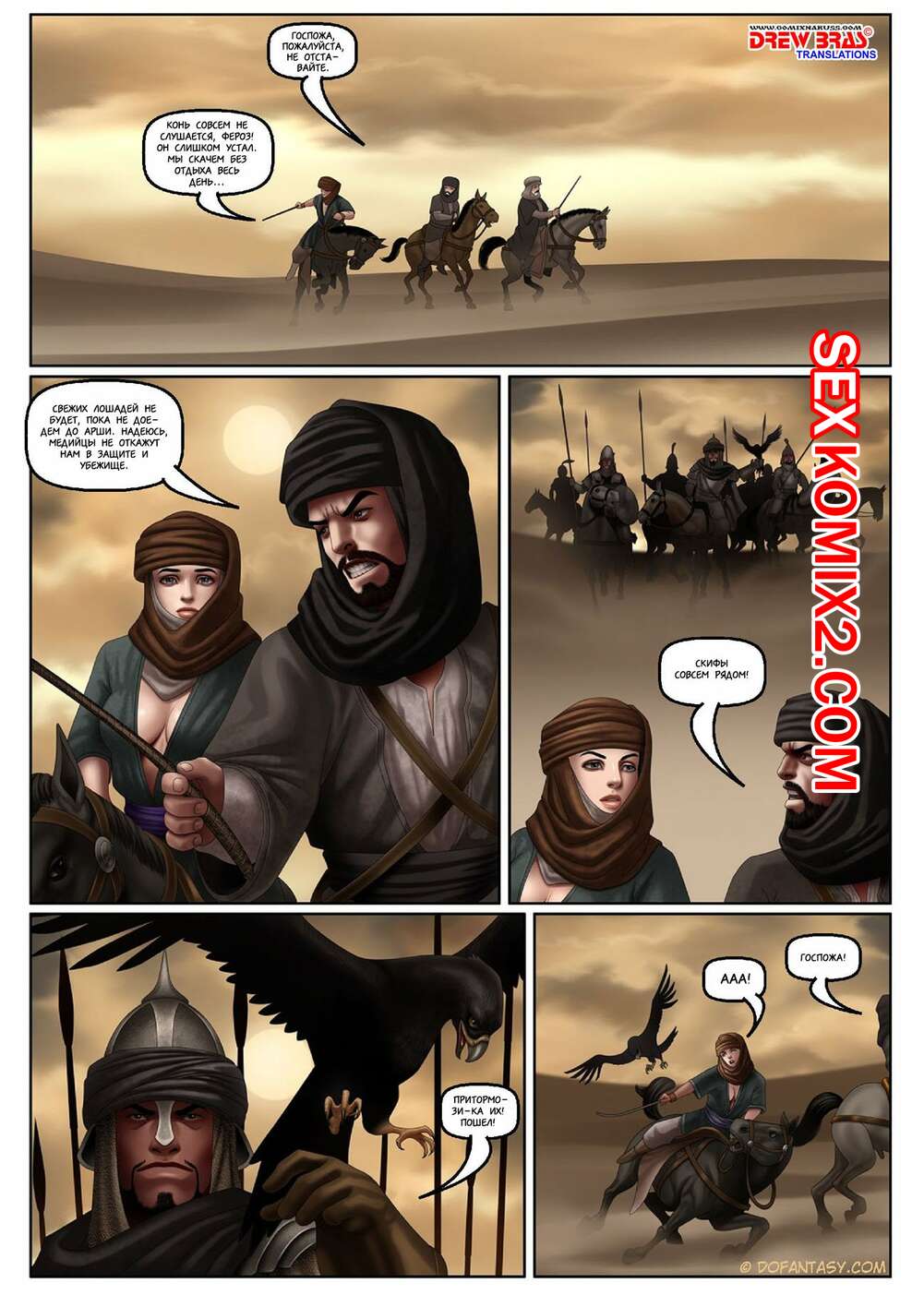 Порно комикс Джинни