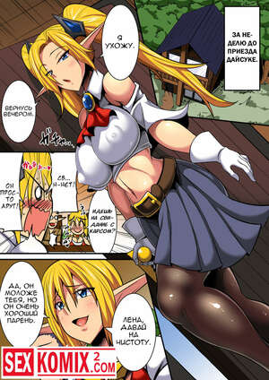 Порно комикс Эльф Oyako и Pakopako Ibunka Koryu.