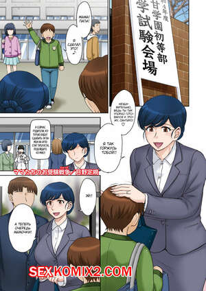Порно комикс Экзаменационные войны мам. Tsukino Jyogi
