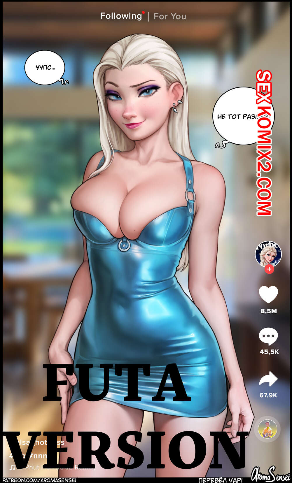 Порно комикс Эльза. Тикток. Frozen. Elsa Tiktok Futa Version. AromaSensei