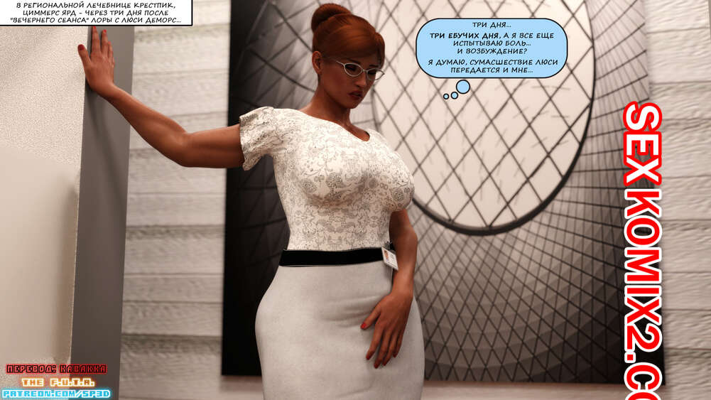 Порно комикс Эмоциональный багаж. Outside of the Ring. Часть 2. SquarePeg3D