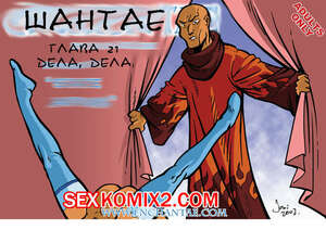 Порно комикс Энчантия. Jordi Bayarri. Enchantae. Части с 21 по 30