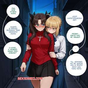 Порно комикс EnjoyerArtAI. Арты. Часть 16