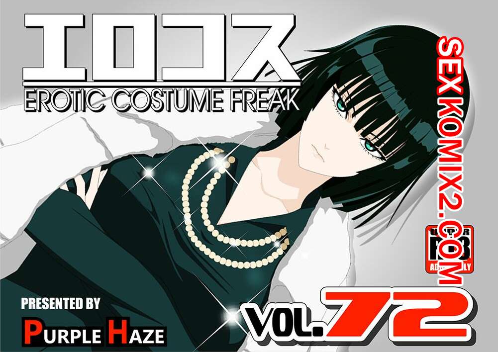 Порно комикс EroCos. Часть 72. One Punch Man