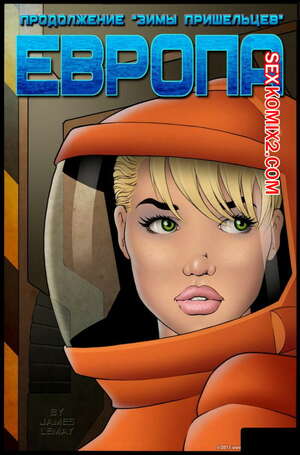 Порно комикс Европа. James Lemay