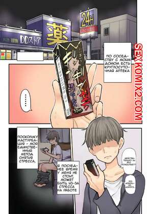 Порно комикс Фармацевт Кусунокисан