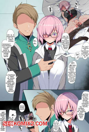 Порно комикс Fate Grand Order. Senpai Hasnt Been Paying Much Attention. Arimura Daikon