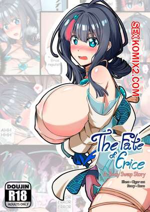 Порно комикс Fate Grand Order. Судьба Эриче. The Fate of Erice. A Body Swap Story. Cigar cat