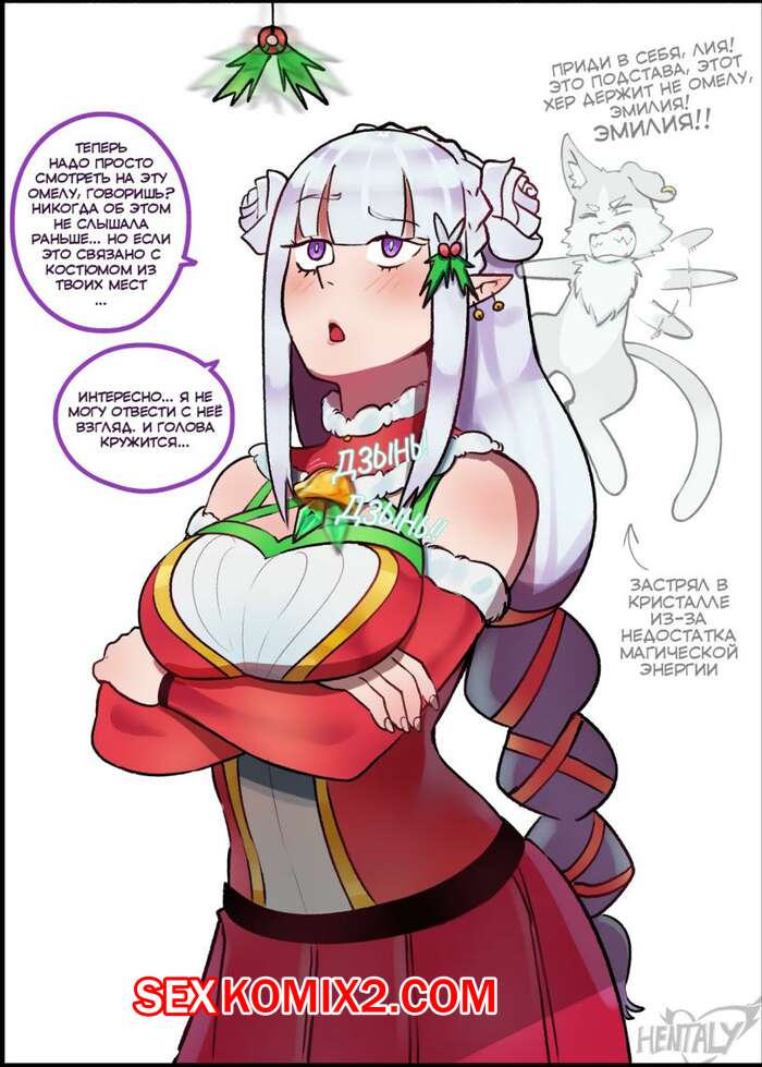 Порно комикс Фестиваль родных краёв. Rorny