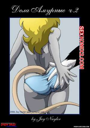 Порно комикс Фурри. Дела амурные. Часть 2