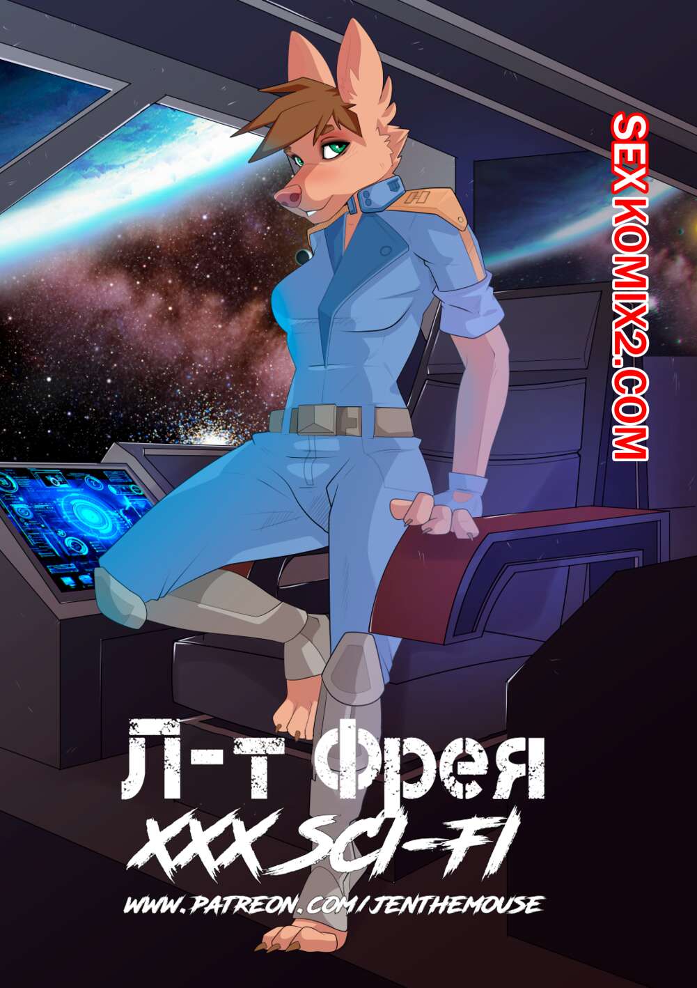 Порно комикс Фурри. Лт Фрея. Jen The Mouse