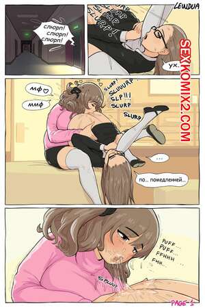 Порно комикс Футанари. Карен и Наташа с учителем