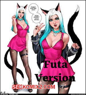 Порно комикс Футанари. Лилу. Lilu. Futa Version. AromaSensei