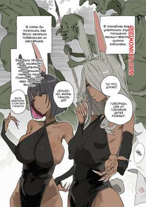 Порно комикс Гениальные сестры авантюристки S ранга. Shinjiroya