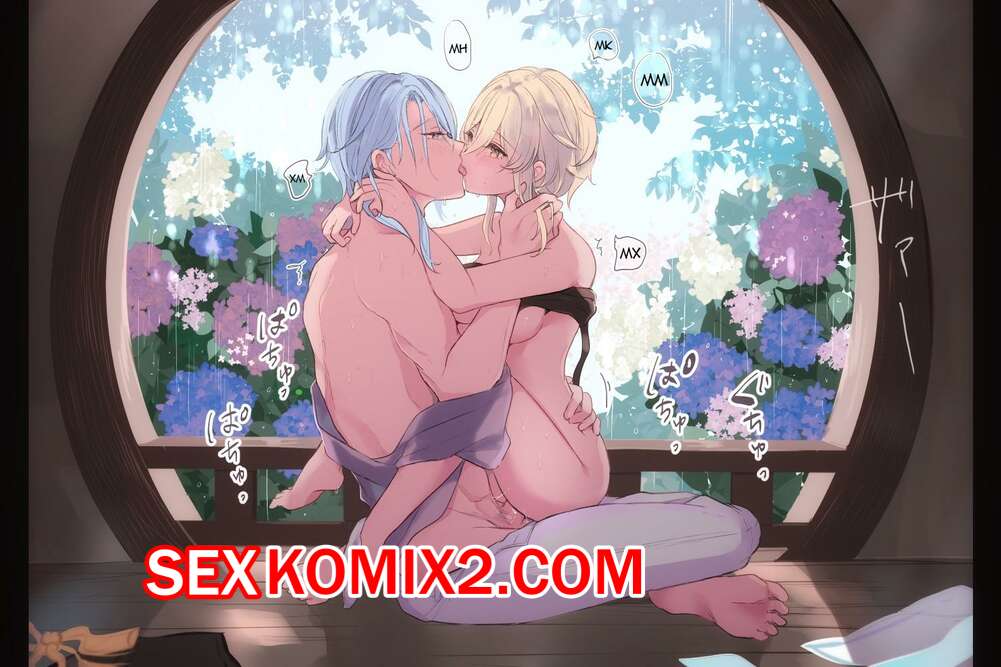 Порно комикс Genshin Impact. Аято Сан, могу я остаться сегодня вечером. Часть 4