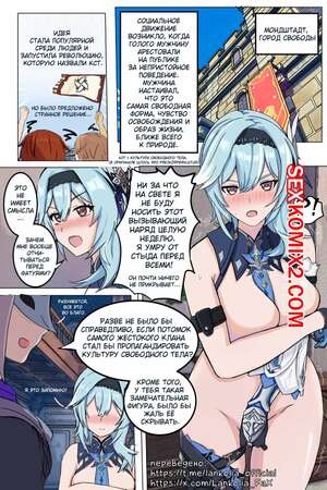 Порно комикс Genshin Impact. Легкодоступная Эола. Styxshot