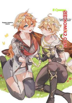 Порно комикс Genshin Impact. Летнее время. Часть 6. Crow