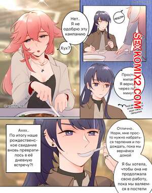 Порно комикс Genshin Impact. Счастливого Рождества. Merry Christmas. Ryuichikung