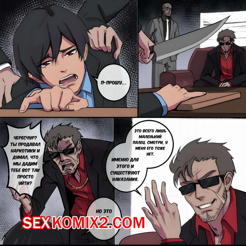 Порно комикс Голова дракона. The Dragons Head. Arisane