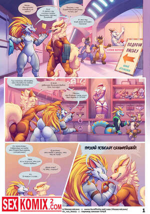 Порно комикс Голые аттракционы.