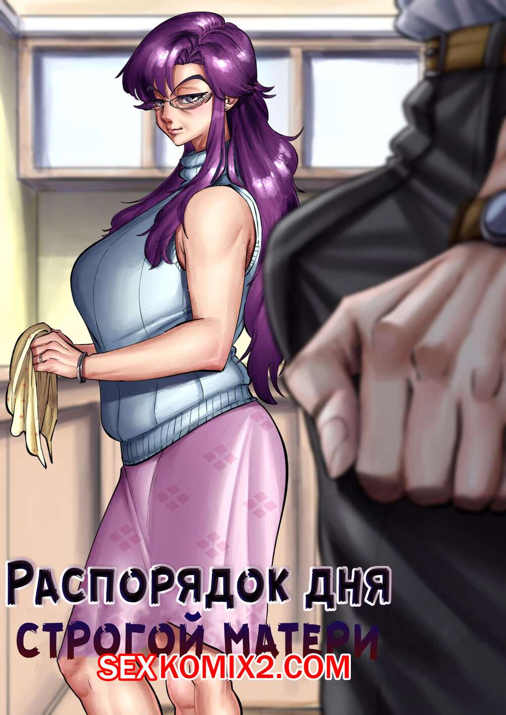 Порно комикс Гордость и радость строгой матери. Aarokira