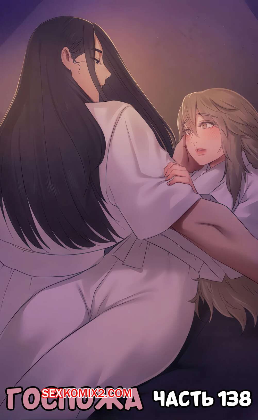 Порно комикс Госпожа. Часть 138. Madam