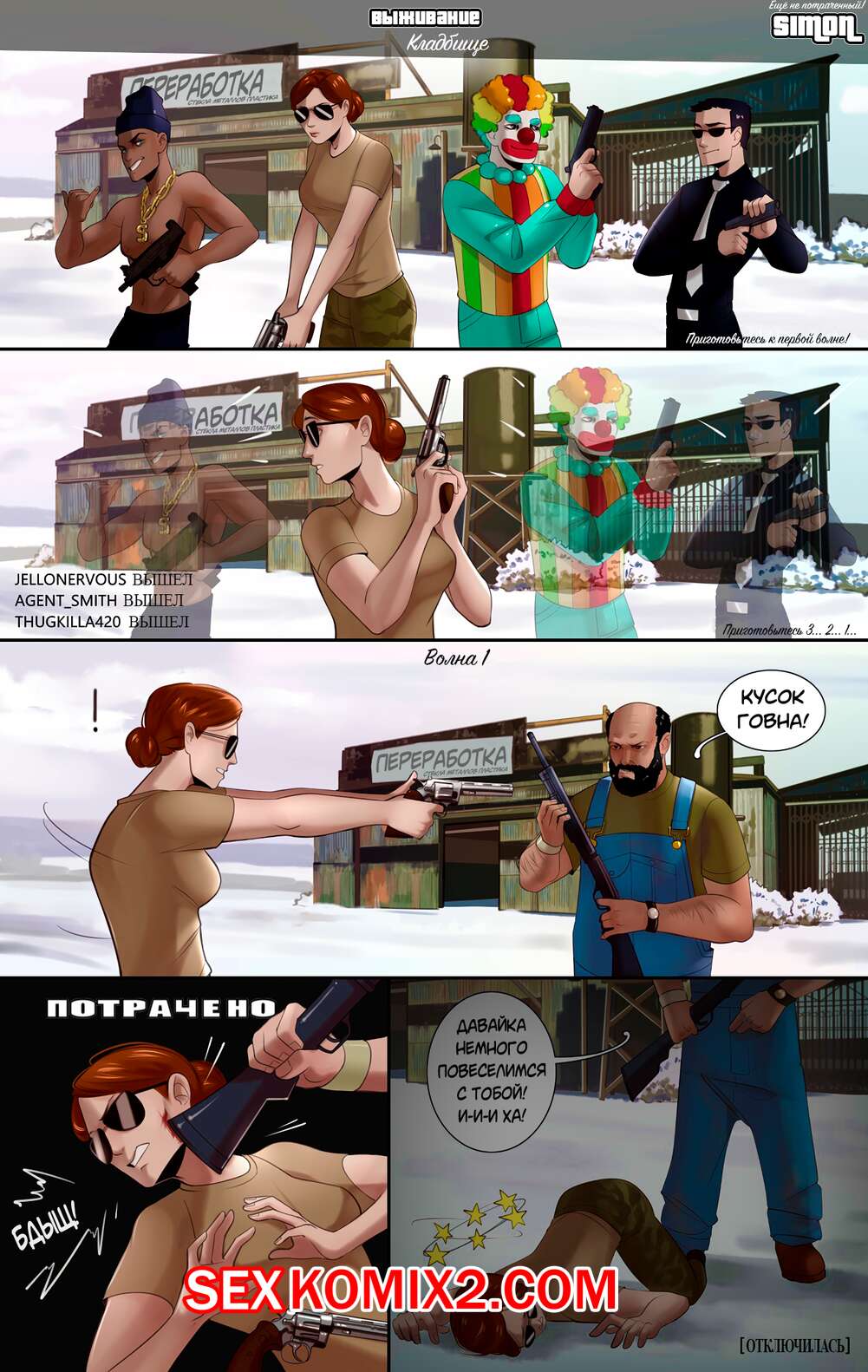 Порно комикс Grand Theft Auto. Первая волна. HornyOni