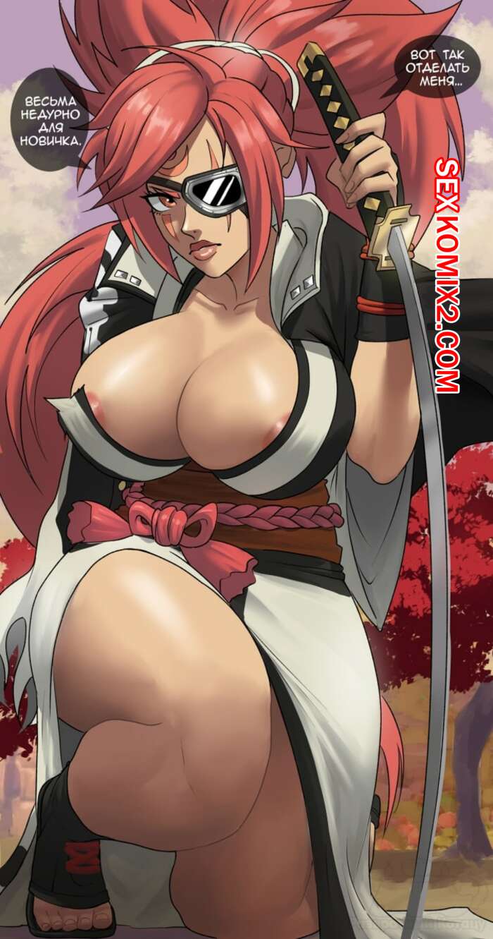 Порно комикс Guilty Gears Busty Baiken